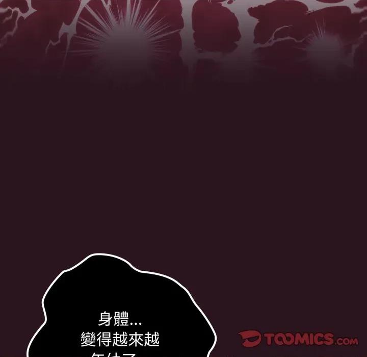 迷雾深处的诱惑 XX地下城-XX地下城 第12话 第156页