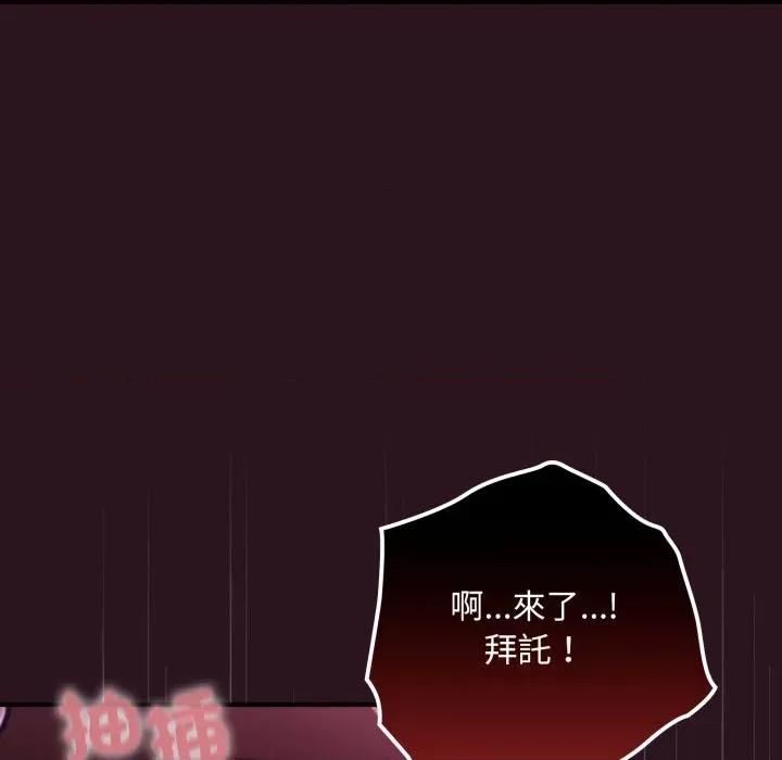 迷雾深处的诱惑 XX地下城-XX地下城 第12话 第159页