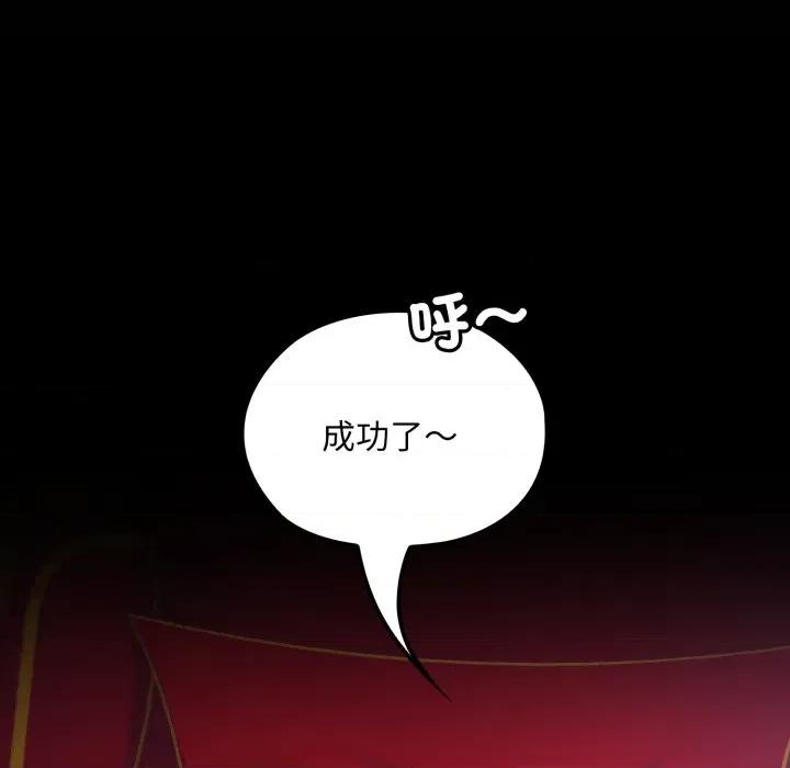 迷雾深处的诱惑 XX地下城-XX地下城 第12话 第171页