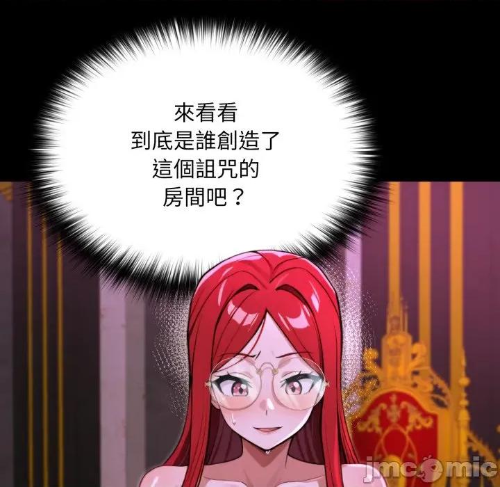 迷雾深处的诱惑 XX地下城-XX地下城 第12话 第175页