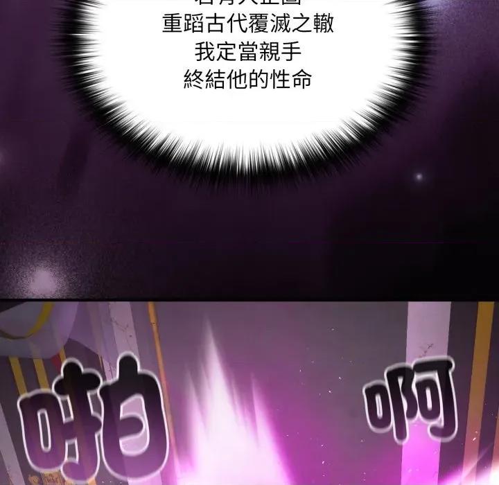 迷雾深处的诱惑 XX地下城-XX地下城 第12话 第181页