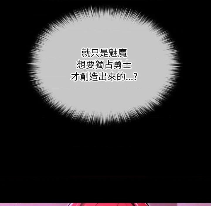 迷雾深处的诱惑 XX地下城-XX地下城 第12话 第187页