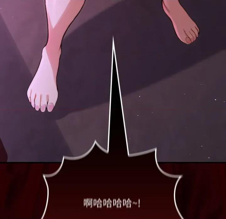迷雾深处的诱惑 XX地下城-XX地下城 第12话 第193页