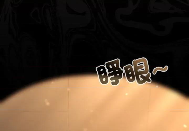 迷雾深处的诱惑 XX地下城-XX地下城 第13话 第3页
