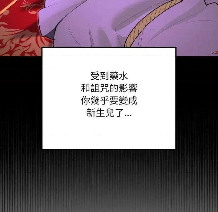 迷雾深处的诱惑 XX地下城-XX地下城 第13话 第14页