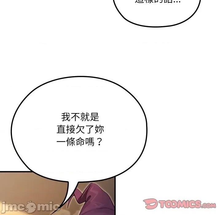 迷雾深处的诱惑 XX地下城-XX地下城 第13话 第20页