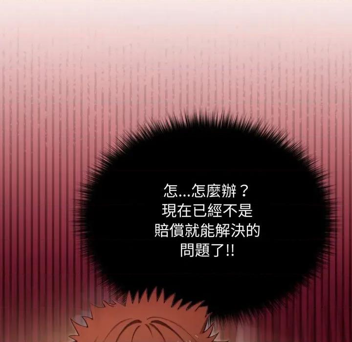 迷雾深处的诱惑 XX地下城-XX地下城 第13话 第23页