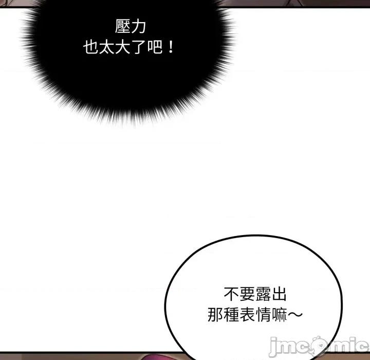 迷雾深处的诱惑 XX地下城-XX地下城 第13话 第25页