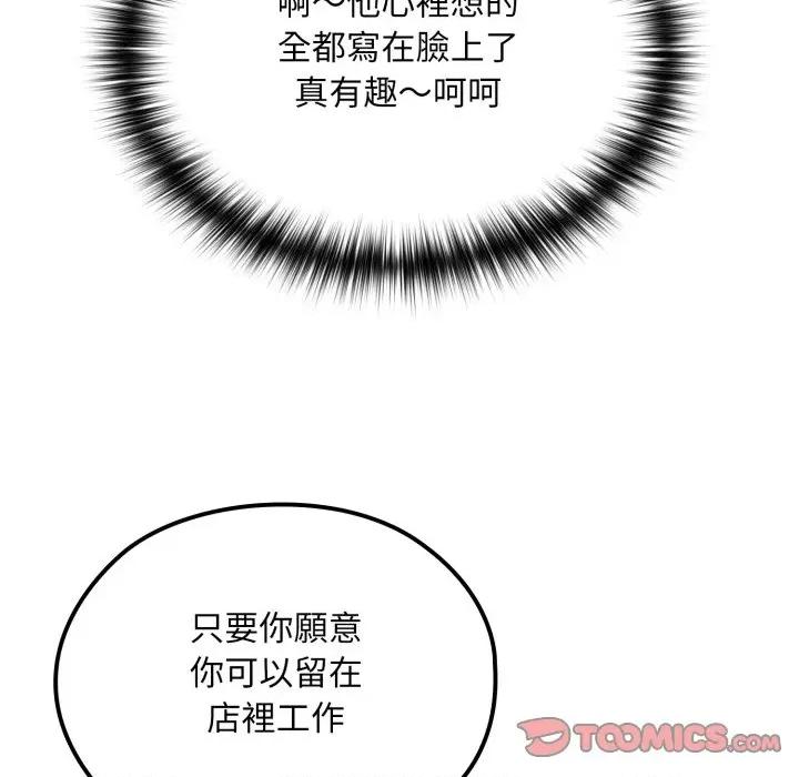 迷雾深处的诱惑 XX地下城-XX地下城 第13话 第28页