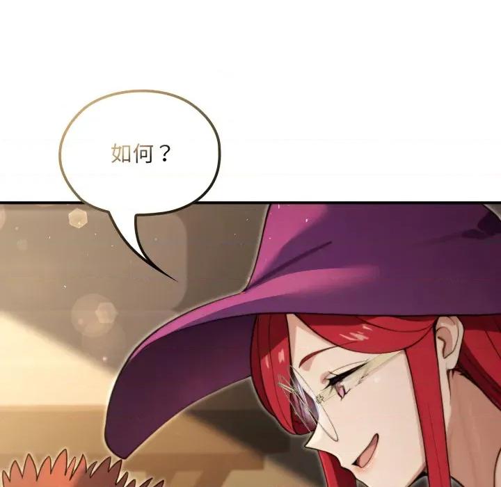 迷雾深处的诱惑 XX地下城-XX地下城 第13话 第32页