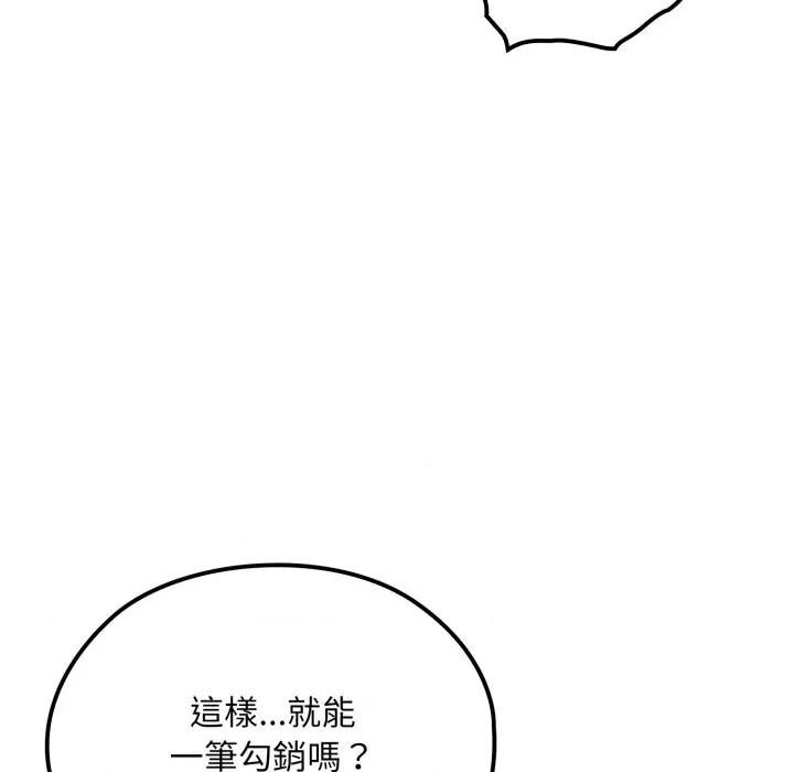 迷雾深处的诱惑 XX地下城-XX地下城 第13话 第34页