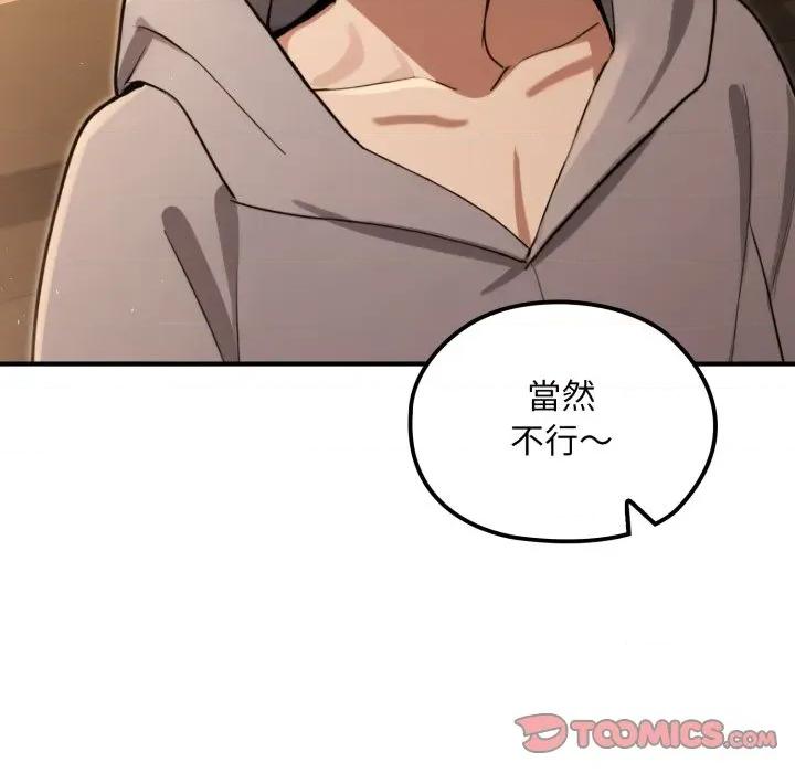 迷雾深处的诱惑 XX地下城-XX地下城 第13话 第36页