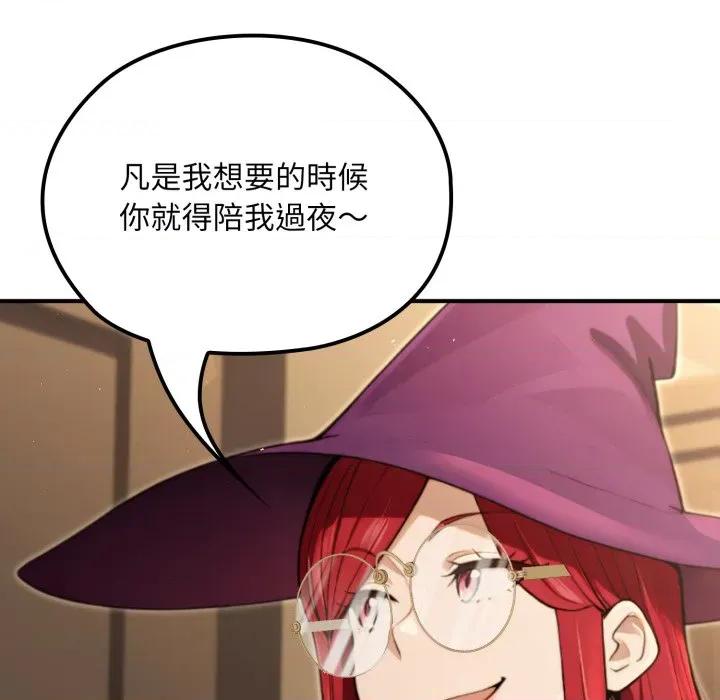 迷雾深处的诱惑 XX地下城-XX地下城 第13话 第37页