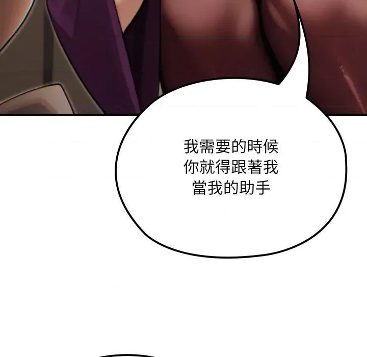 迷雾深处的诱惑 XX地下城-XX地下城 第13话 第39页