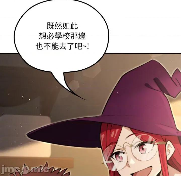 迷雾深处的诱惑 XX地下城-XX地下城 第13话 第40页