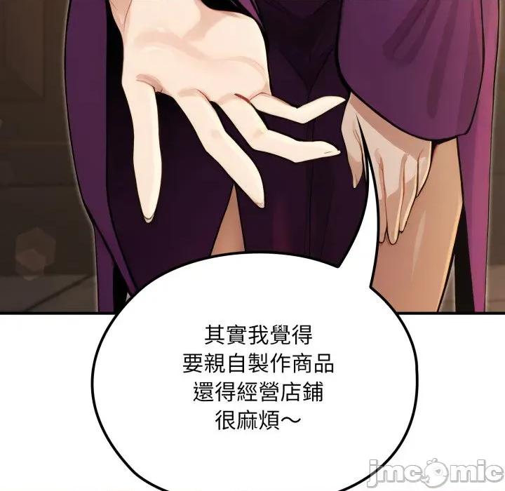 迷雾深处的诱惑 XX地下城-XX地下城 第13话 第45页