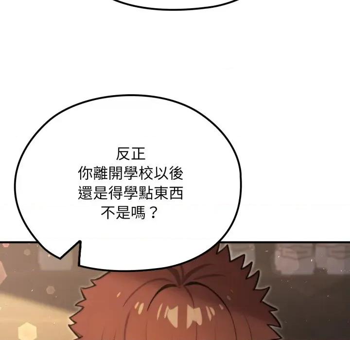 迷雾深处的诱惑 XX地下城-XX地下城 第13话 第46页