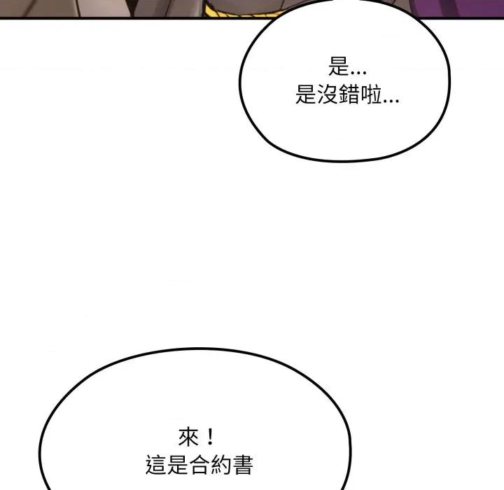 迷雾深处的诱惑 XX地下城-XX地下城 第13话 第48页