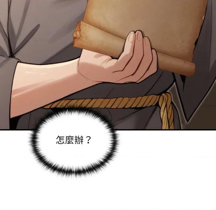 迷雾深处的诱惑 XX地下城-XX地下城 第13话 第53页