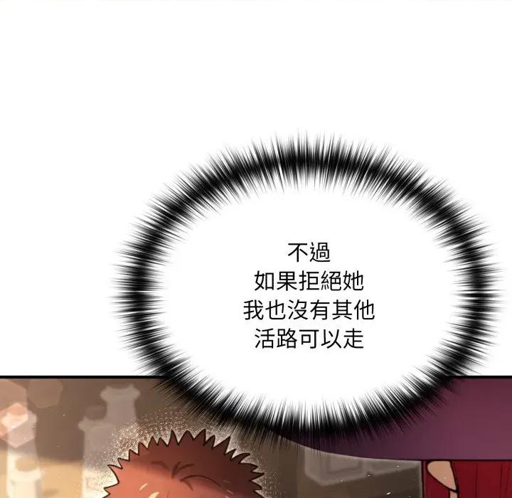 迷雾深处的诱惑 XX地下城-XX地下城 第13话 第54页