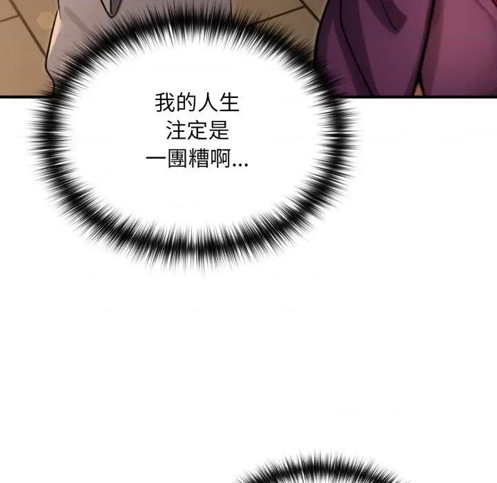 迷雾深处的诱惑 XX地下城-XX地下城 第13话 第56页