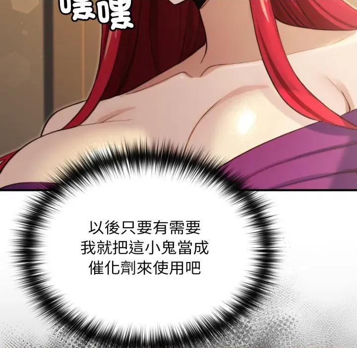 迷雾深处的诱惑 XX地下城-XX地下城 第13话 第58页