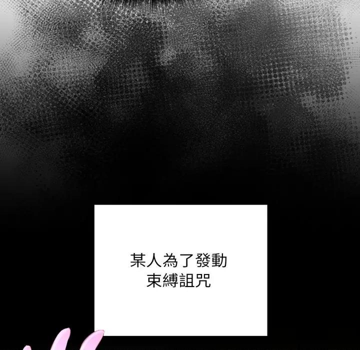 迷雾深处的诱惑 XX地下城-XX地下城 第13话 第59页