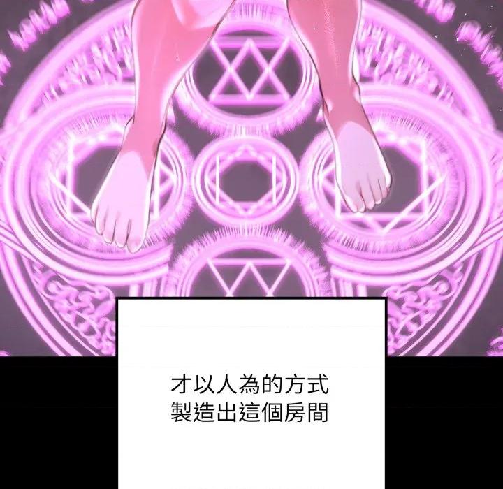 迷雾深处的诱惑 XX地下城-XX地下城 第13话 第62页