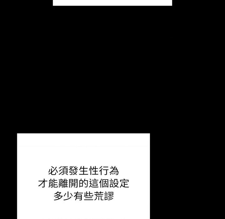 迷雾深处的诱惑 XX地下城-XX地下城 第13话 第63页