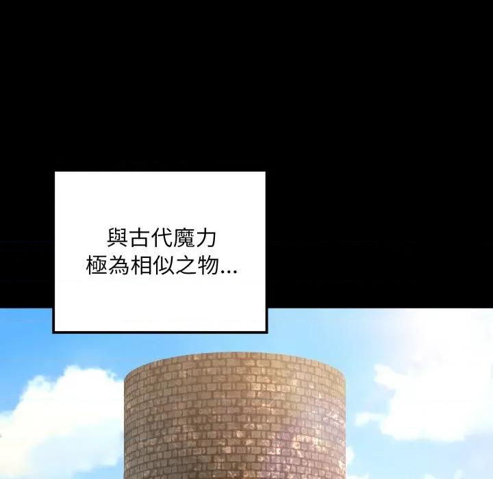 迷雾深处的诱惑 XX地下城-XX地下城 第13话 第66页