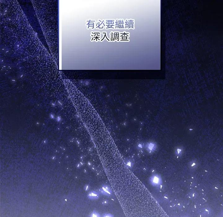 迷雾深处的诱惑 XX地下城-XX地下城 第13话 第69页
