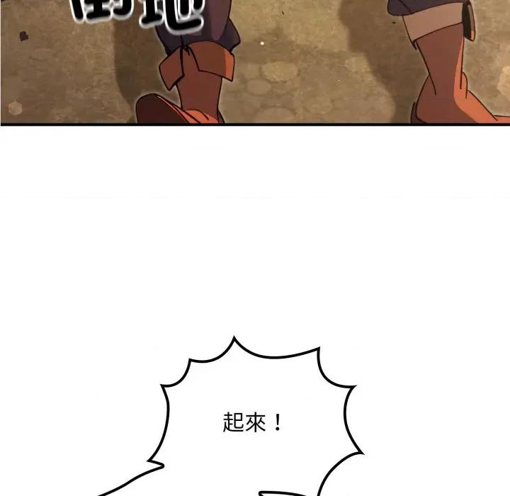 迷雾深处的诱惑 XX地下城-XX地下城 第13话 第77页