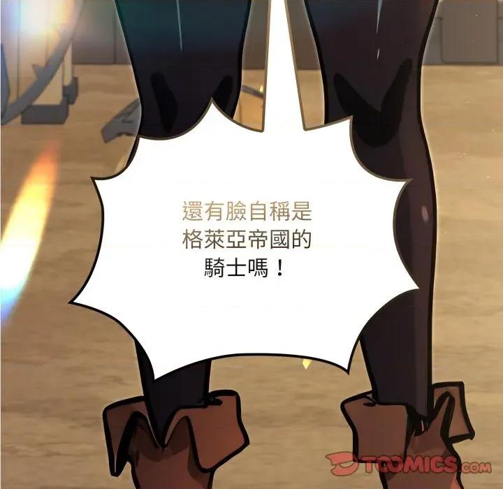 迷雾深处的诱惑 XX地下城-XX地下城 第13话 第84页
