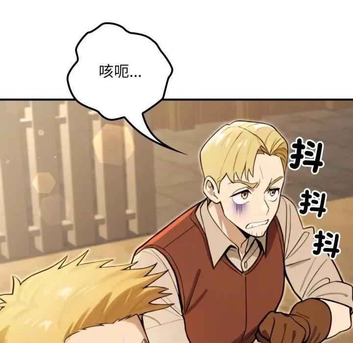 迷雾深处的诱惑 XX地下城-XX地下城 第13话 第86页