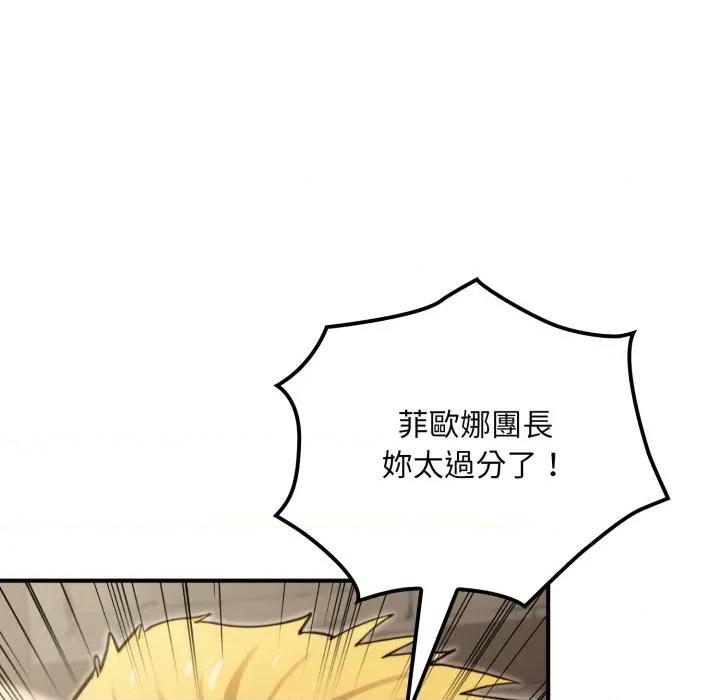 迷雾深处的诱惑 XX地下城-XX地下城 第13话 第88页
