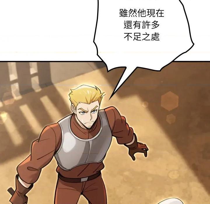 迷雾深处的诱惑 XX地下城-XX地下城 第13话 第91页
