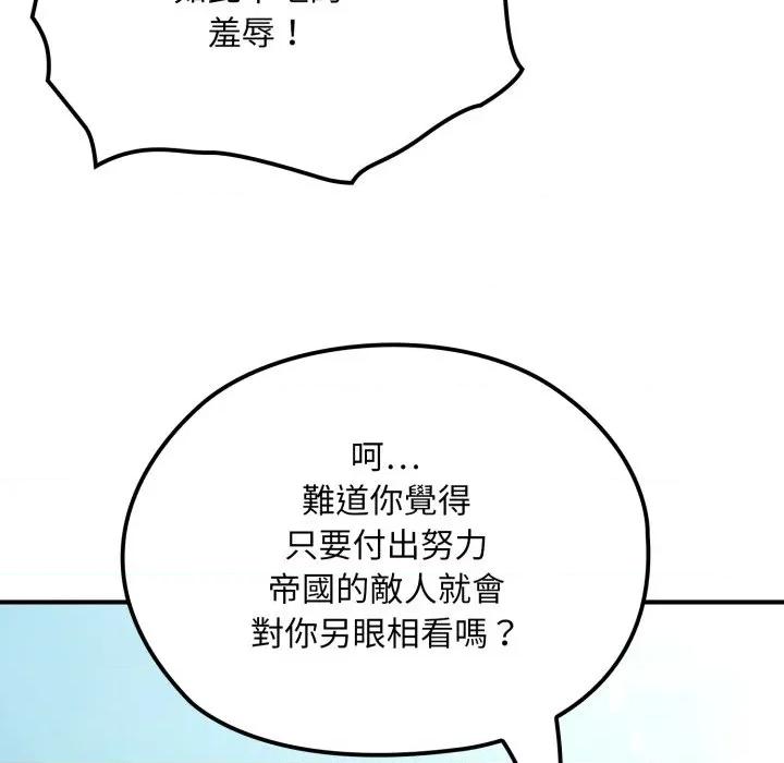 迷雾深处的诱惑 XX地下城-XX地下城 第13话 第93页