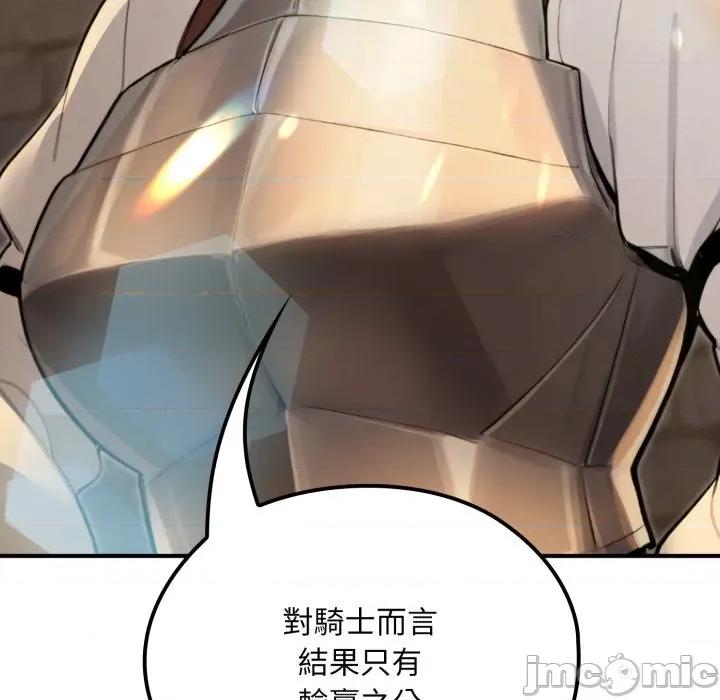 迷雾深处的诱惑 XX地下城-XX地下城 第13话 第95页