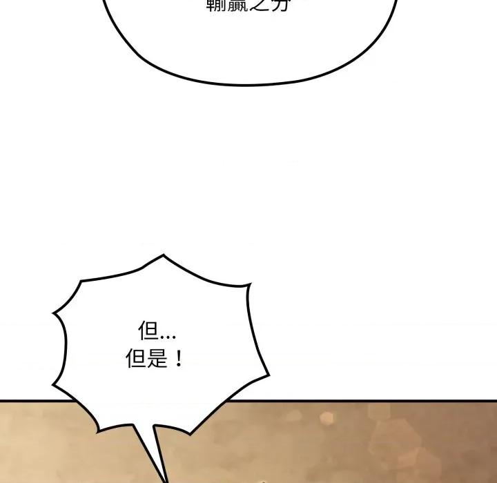 迷雾深处的诱惑 XX地下城-XX地下城 第13话 第96页