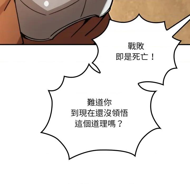 迷雾深处的诱惑 XX地下城-XX地下城 第13话 第98页