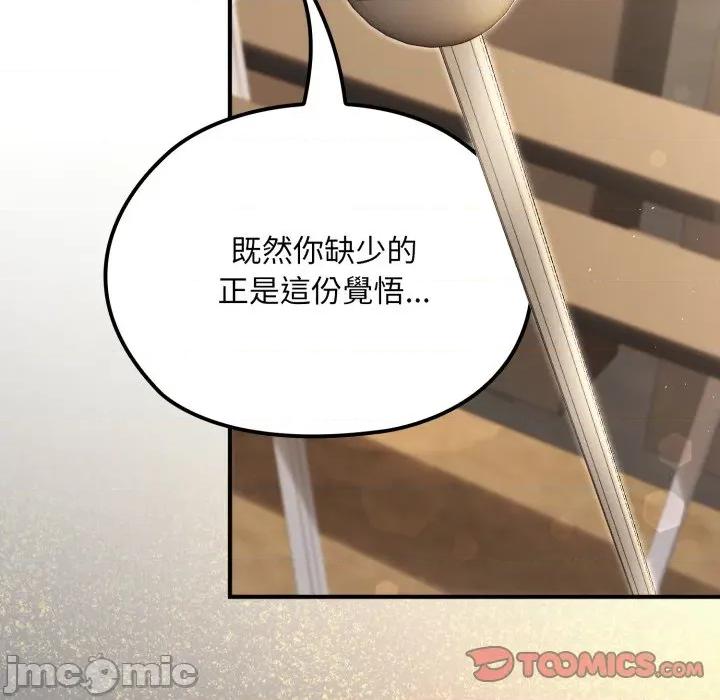 迷雾深处的诱惑 XX地下城-XX地下城 第13话 第100页