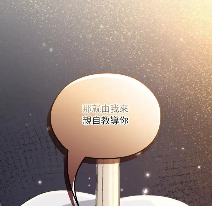 迷雾深处的诱惑 XX地下城-XX地下城 第13话 第101页