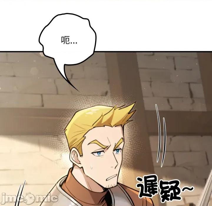 迷雾深处的诱惑 XX地下城-XX地下城 第13话 第105页
