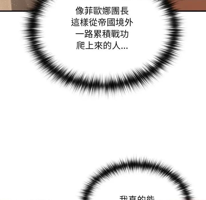 迷雾深处的诱惑 XX地下城-XX地下城 第13话 第107页