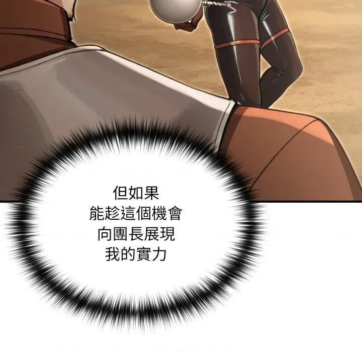 迷雾深处的诱惑 XX地下城-XX地下城 第13话 第109页