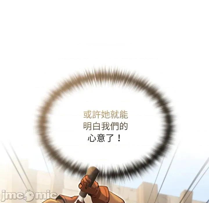 迷雾深处的诱惑 XX地下城-XX地下城 第13话 第110页