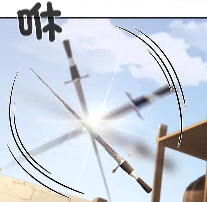 迷雾深处的诱惑 XX地下城-XX地下城 第13话 第118页