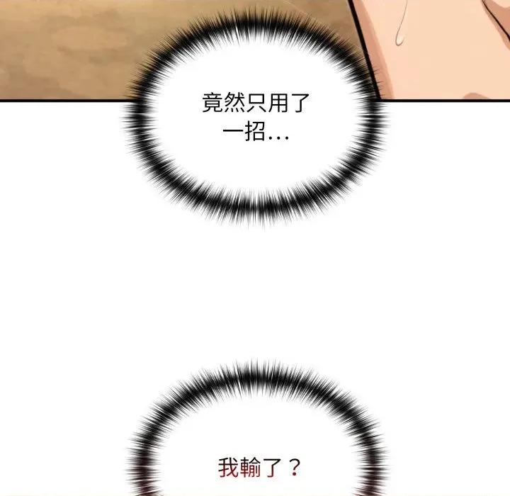 迷雾深处的诱惑 XX地下城-XX地下城 第13话 第121页