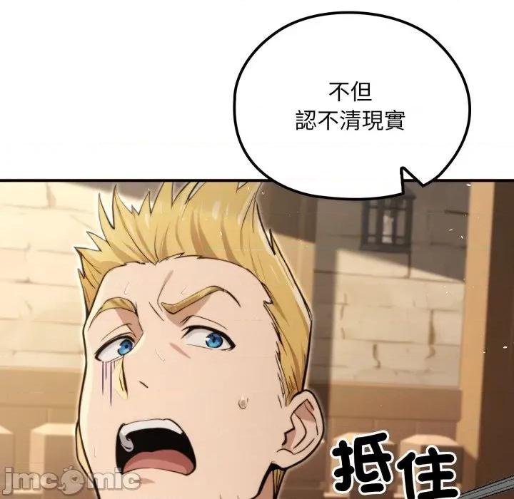 迷雾深处的诱惑 XX地下城-XX地下城 第13话 第125页
