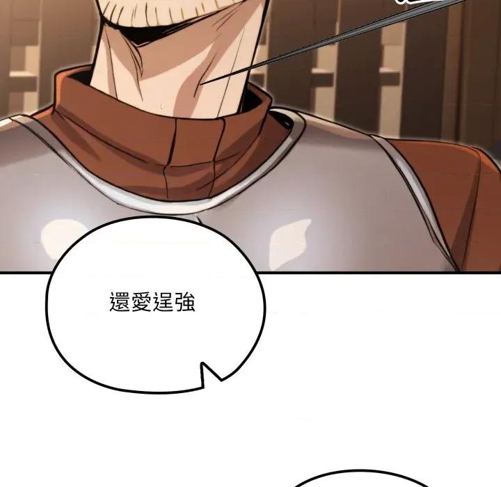 迷雾深处的诱惑 XX地下城-XX地下城 第13话 第126页